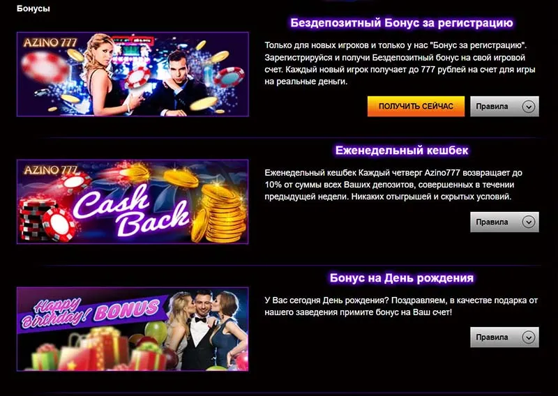 Азино777 официальный регистрация скачать сайт мобильная версия русском