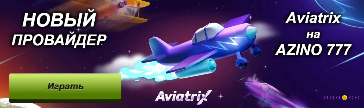 Азино777 официальный регистрация скачать сайт мобильная версия русском Азино777 официальный регистрация скачать сайт мобильная версия русском