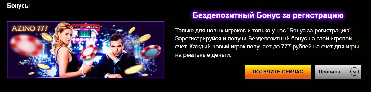 Азино777 официальный регистрация скачать сайт мобильная версия русском